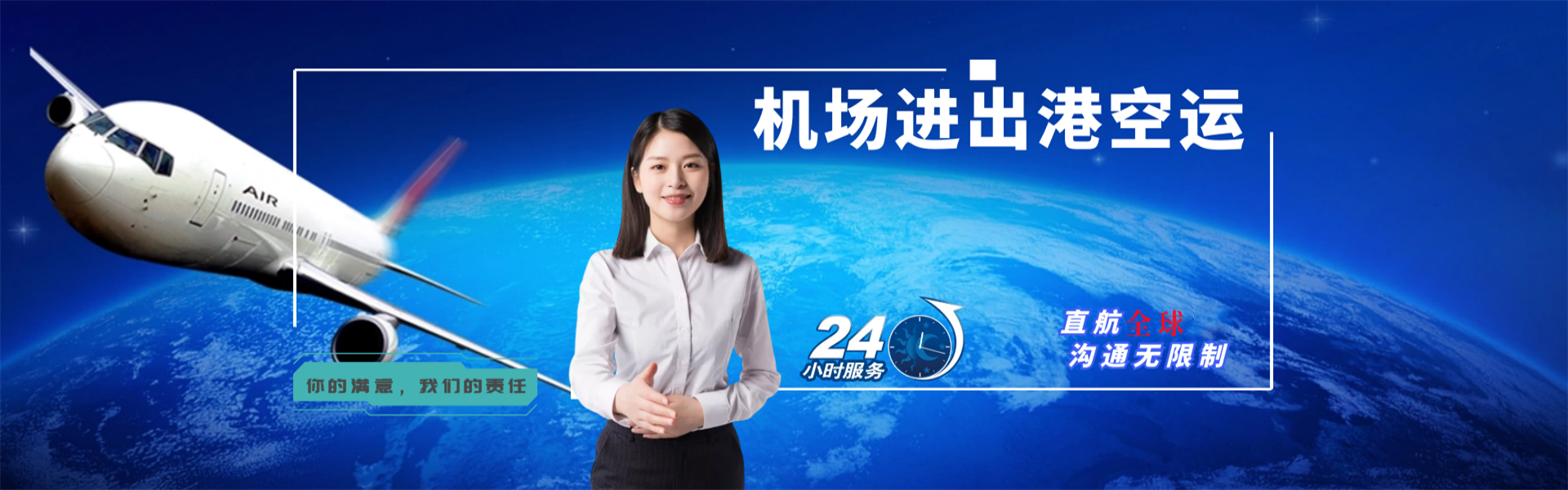 桃山到太原物流公司-桃山至太原物流专线-桃山空运到太原-优时通物流有限公司
