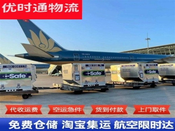 桃山到太原空运加急专线